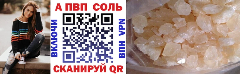 A PVP Соль Красный Кут