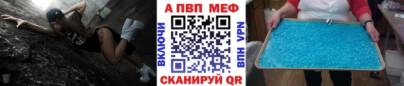 Alpha-PVP VHQ  Красный Кут 