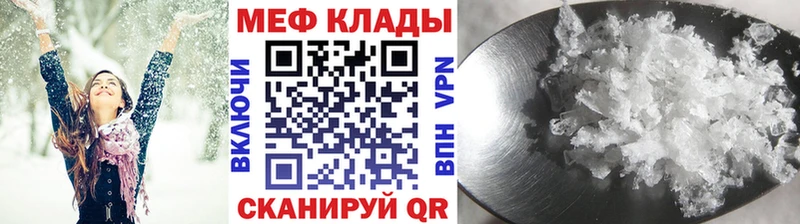 Меф mephedrone  цены наркотик  Красный Кут 