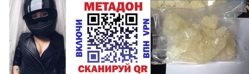 где купить   Красный Кут  МЕТАДОН мёд 