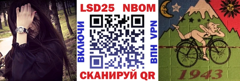 купить наркотик Красный Кут Марки 25I-NBOMe 1500мкг