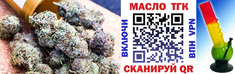 ТГК гашишное масло Красный Кут
